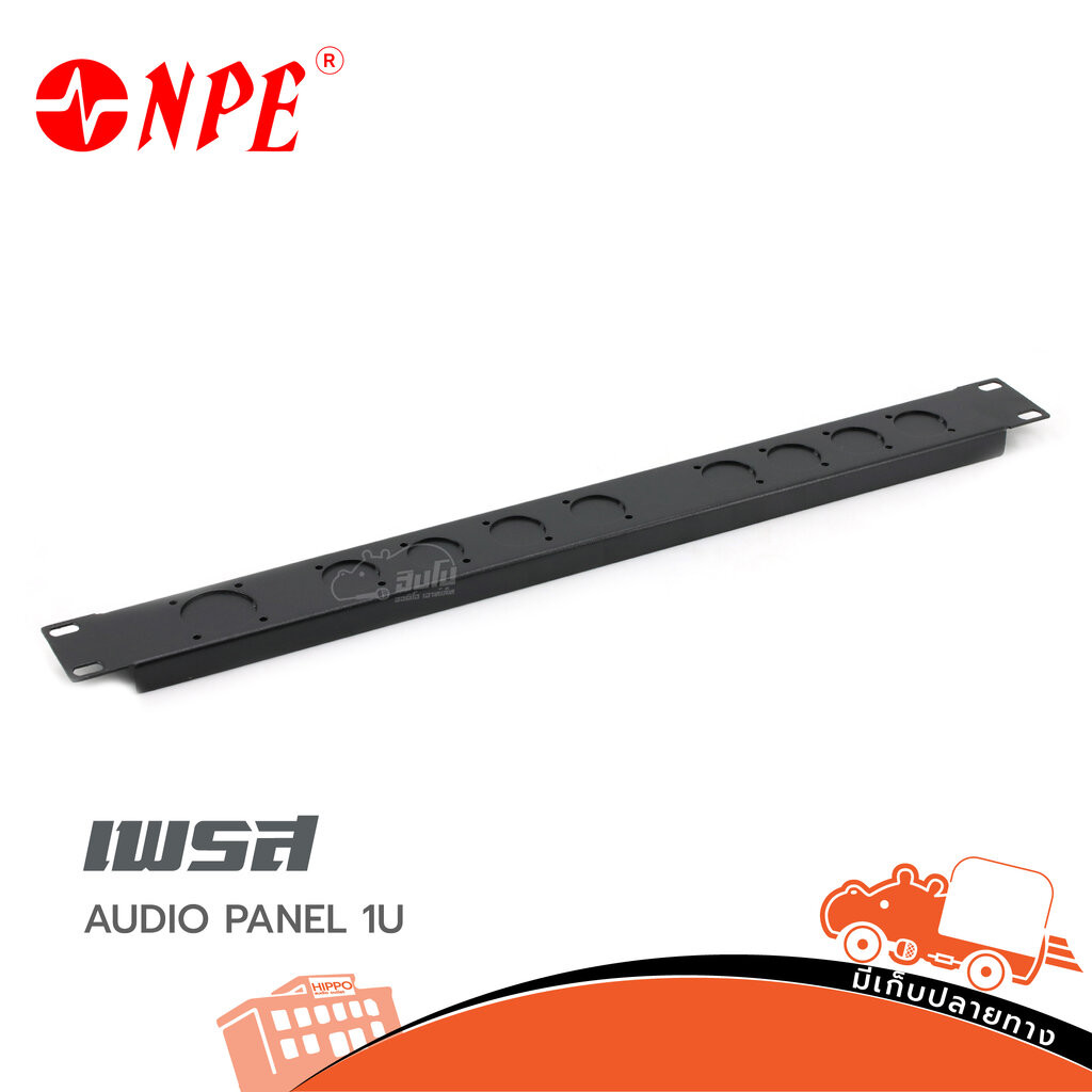 เพรส NPE AUDIO PANEL 1U Hippo Audio ฮิปโป ออดิโอ