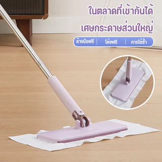 [ พร้อมส่ง] ไม้ถูพื้น ดันฝุ่น ใช้แล้วทิ้ง ไม้ม๊อบ กระดาษเปียก กระดาษแห้ง มีให้เลือก lazy mop ไม้ม็อบดันฝุ่น