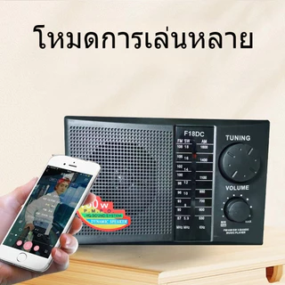 วิทยุธานินทร์ วิทยุพกพา บลูทูธได้/ ฟังคลื่นFM.AMชัด ใช้ถ่านหรือชาร์จไฟบ้านได้