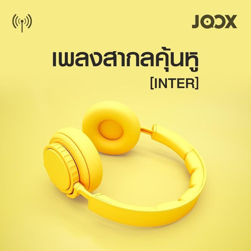 ฮอตฮิต!! MP3 เพลงสากลฮิตติดหู *, USB-MP3*