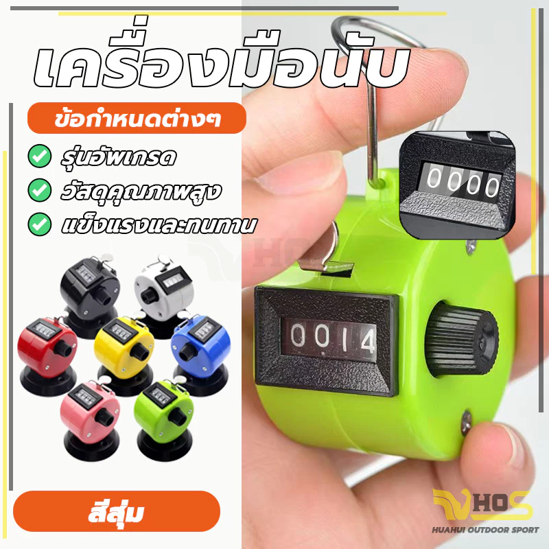 เครื่องนับจํานวนดิจิทัล แบบมือกด เครื่องนับกลไกมือ สำหรับ นับคนเข้าออก นับต ไม่มีฐาน อุปกรณ์นับเลข