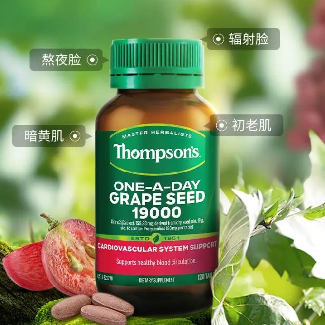 เมล็ดองุ่นอมป์สัน 19000มก 120 แคปซูลธัมพสัน 普汤 四正籽19000มก 120粒