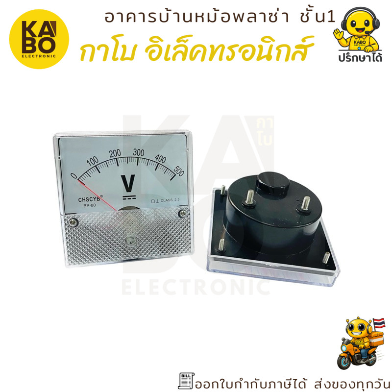 โวลต์มิเตอร์เข็มอนาล็อก Voltmeter DC500V ขนาด 80x80 มม. สำหรับวัดแรงดันไฟฟ้ากระแสตรง