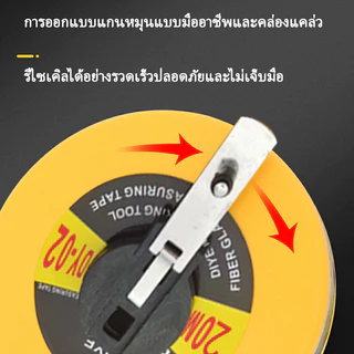ToTH เทปวัดระยะ ตลับเมตรม้วนกลมขนาด ความยาว 10 เมตร 20 เมตร 30เมตร 50 เมตร และ