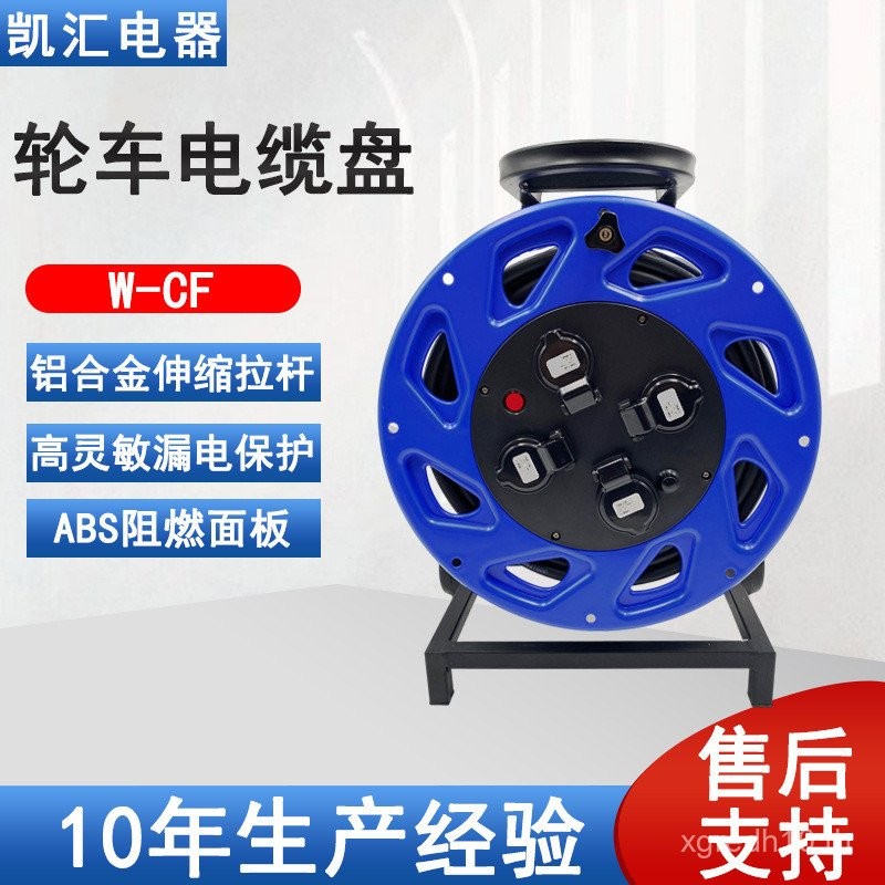 Kaihui Electric Wheel Car 380 Cable Reel 220V รุ่น W-CF Mobile Cable Reel Cable Reel Cable Reel