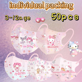 หน้ากากสำหรับเด็กผู้หญิง อายุ 3-12 ปี ดีไซน์น่ารัก มีลายการ์…