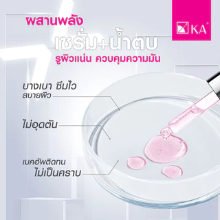 KA Pore Tightening Serum 8g เคเอ เซรั่มบำรุงผิว.