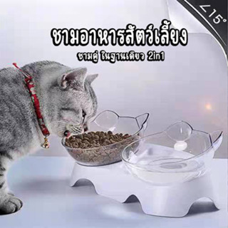 ชามให้อาหารสัตว์เลี้ยง ชามใส่อาหารน้องหมา+น้องแมว ชามคู่+ชาม…