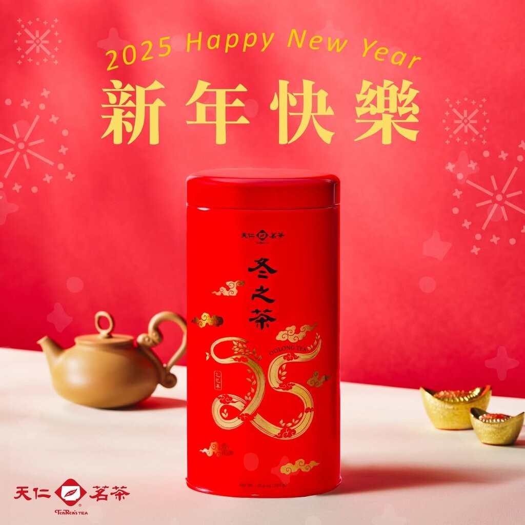 Ten Ren - Winter Tea 2024-2025 (Limited Edition)