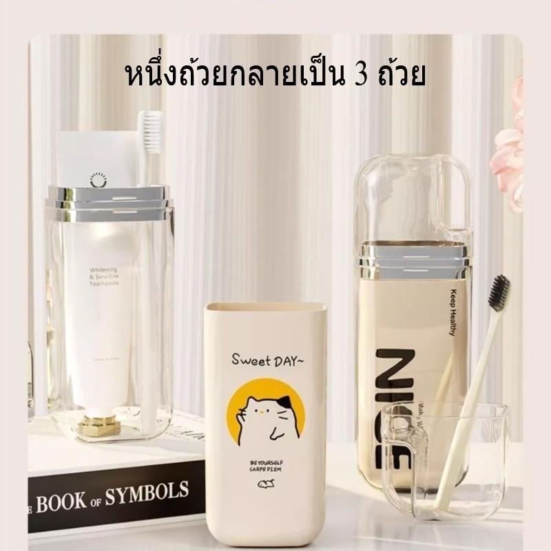 พร้อมส่ง กล่องเก็บแปรงสีฟัน 3in1 ถ้วยแปรงสีฟันแบบพกพา สามารถแยกได้ สะดวกสำหรับพกพาเดินทางท่องเที่ยว