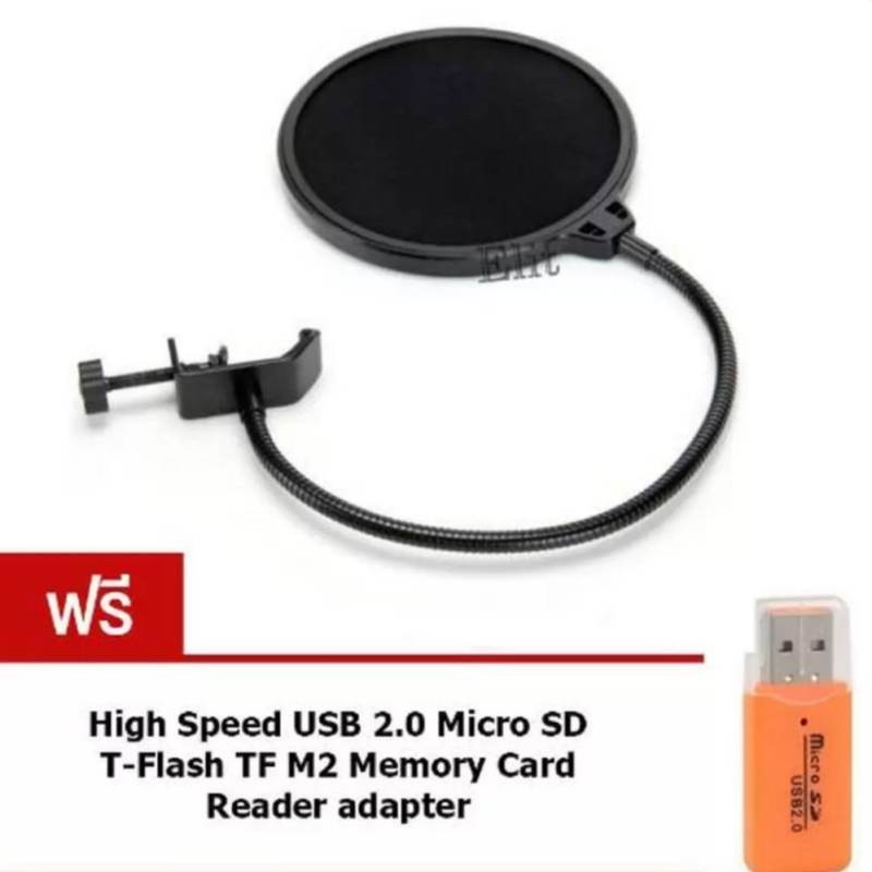 Alithai Studio Microphones Mic Pop Filter Mask Shield Protection (Black ) ฟรี SD Card Reader (price: