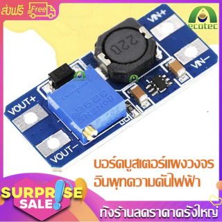 RABBITMALL DC-DC Boost โมดูล 2A บอร์ดบูสเตอร์แผงวงจรอินพุทความดันไฟฟ้า 2/24V ลิตร 5/9/12/28V 2577