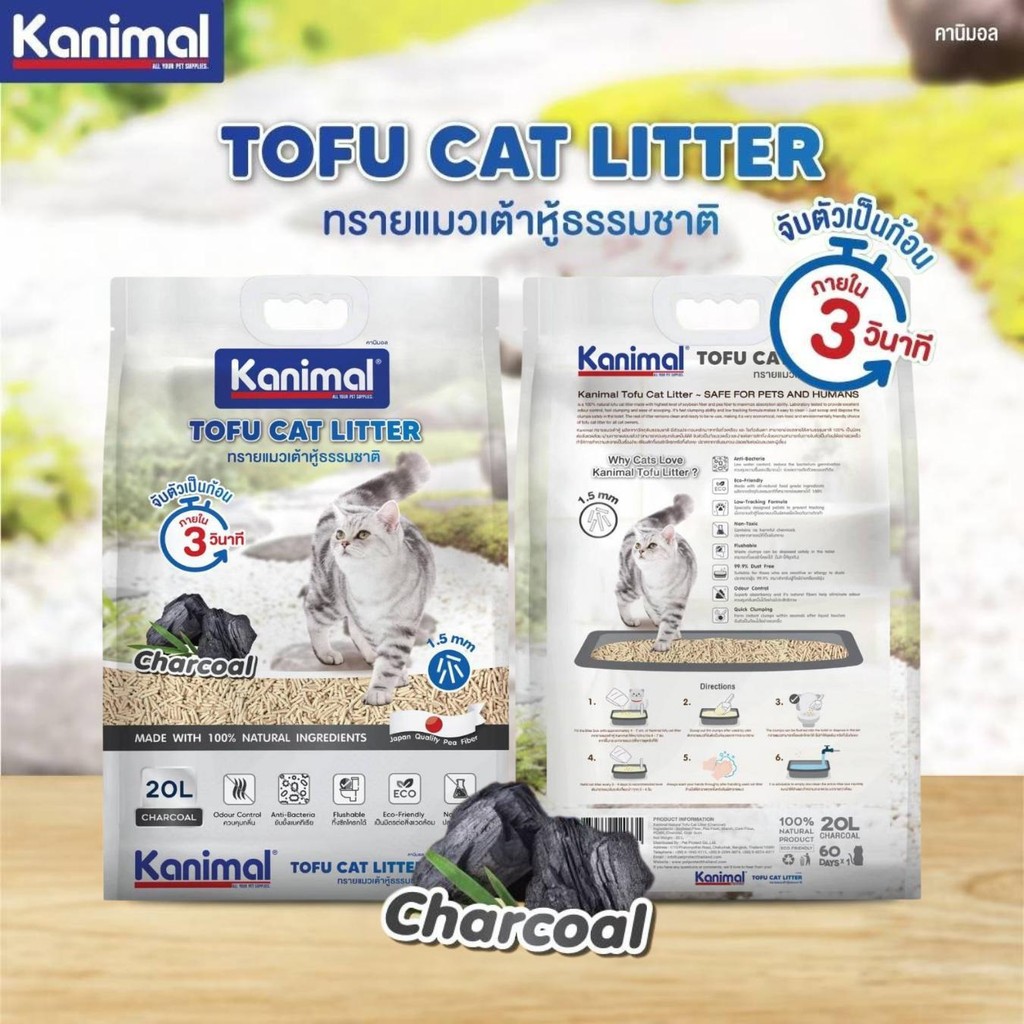 Kanimal คานิมอล ทรายแมวเต้าหู้ธรรมชาติ จับก้อนไว ฝุ่นน้อย ขนาด 20 ลิตร รูปที่ 4