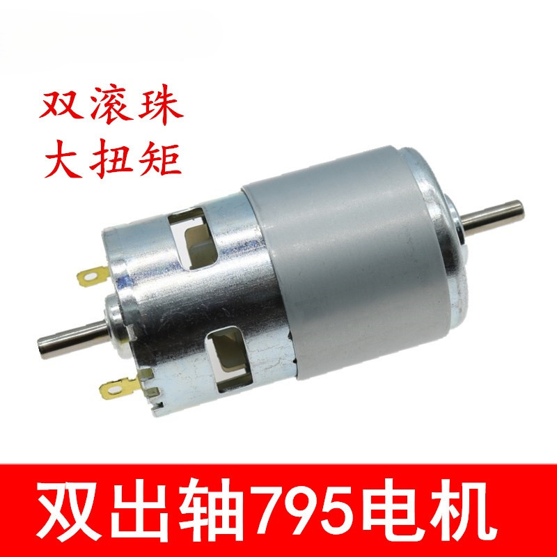 795 Dual Output Shaft Motor แรงบิดสูง 795 มอเตอร์ 12V Double Ball Bearing มอเตอร์ DC ความเร็วสูง 775