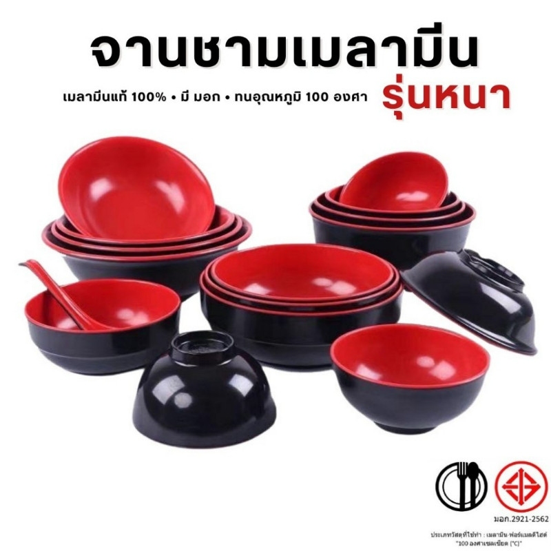 A PAN จาน ชาม เมลามีน สไตล์ญี่ปุ่น สีแดงดำ ผลิตจากเมลามีนแท้ 100% จานชามเมลามีน