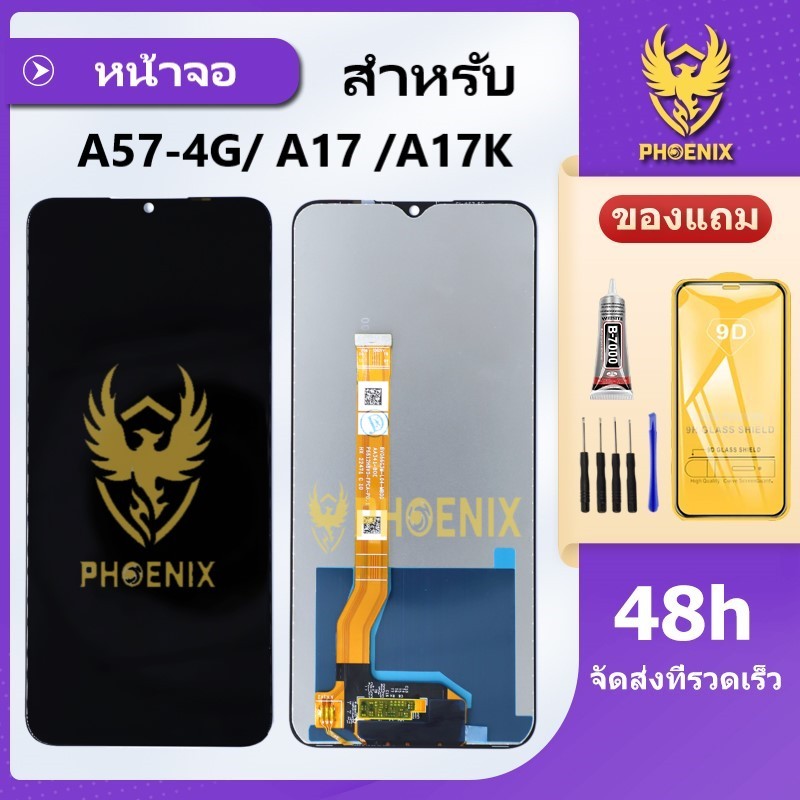 หน้าจอ ใช้สำหรับOPPO A57 4G / A77 4G / A17 / A17K / A18 / A38 จอพร้อมทัชกรีน แถมฟิล์มกันแตก+ชุดไขควงกับกาวติดหน้าจอ