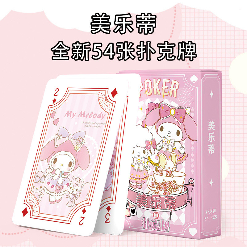 ไพ่การ์ตูน Sanrio Melody น่ารักและประณีต รอบไพ่เดียวกัน ของขวัญวันเกิด งานเลี้ยง สันทนาการ ความบันเทิง รุ่นจำกัด ของขวัญวันเกิดไพ่