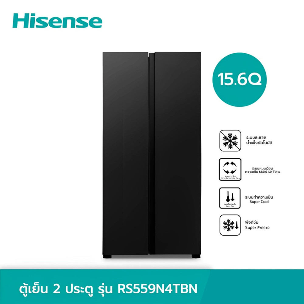 GlobalHouse HISENSE ตู้เย็น Side By Side 15.6 คิว  RS559N4TBN  สีดำ สินค้าของแท้คุณภาพดี