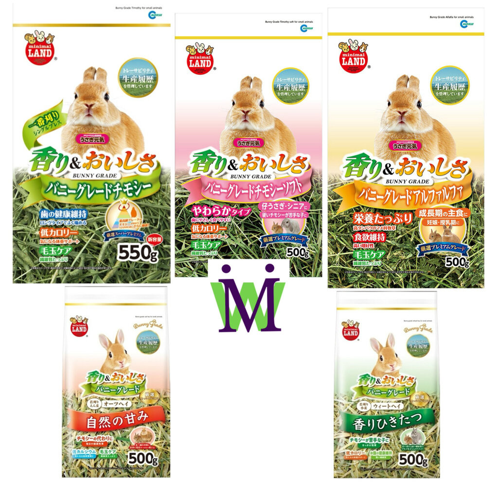 Marukan หญ้าทิโมธี หญ้าอัลฟาฟ่า มารุคัง 550g. หญ้ากระต่าย หญ้าโอ๊ต หญ้าวีท หญ้าแพรี่ด็อก หญ้าชินชิล่า หญ้าหนูแกสบี้