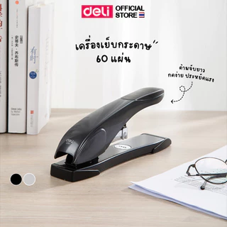 เครื่องเย็บกระดาษ Deli 0391 เย็บได้ 60 แผ่น แข็งแรง ทนทาน สำหรับสำนักงาน Heavy Duty Stapler