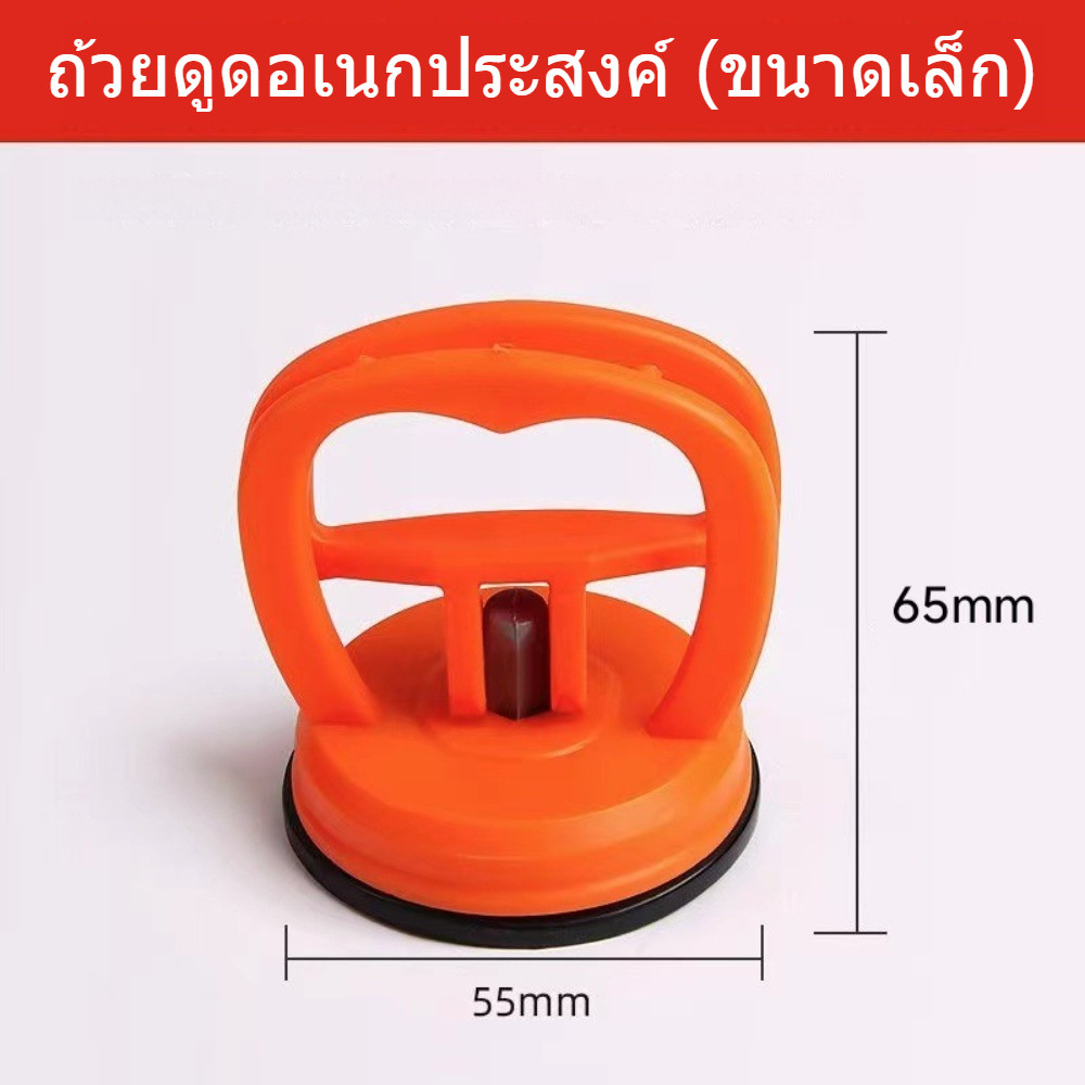 แรงดูดรถ ตัวดูดรอยบุบ ดึงรอยบุบ เครื่องมือดึงรอยบุบรถยนต์ เครื่องดึงรอย ตัวดูดรอยบุบ Sucker ราคา ถูกที่สุด ดีลบีเคเค แกลเลอรีภาพที่ 8