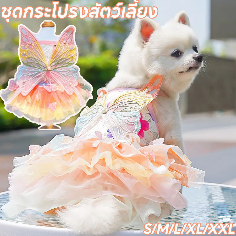 COD ชุดกระโปรงสัตว์เลี้ยง ชุดกระโปรงประดับโบว์น่ารัก ไซซ์ S-XXL ใส่สบาย ระบายอากาศดีน่ารัก