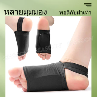 พื้นรองเท้าซิลิโคนอัพเกรดรองรับอุ้งเท้า บรรเทาอาการปวดเท้า และมีพื้นรองเท้าที่ยืดหยุ่น