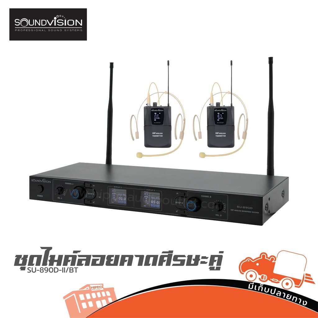 ไมค์ลอยคาดศีรษะคู่ SOUNDVISION SU-890D-II/BT | ไมโครโฟนไร้สาย UHF Dual Headset Hippo Audio