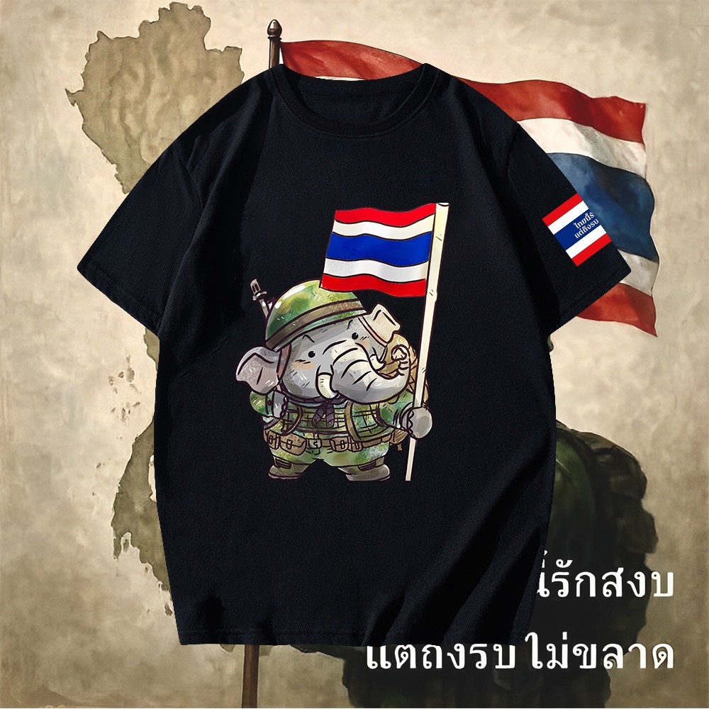 READY TO SHIP: SAVE Thailand Premium T-Shirt