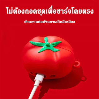 เคสมะเขือเทศสําหรับ Airpods61/2/3/4/pro2 เคสซิลิโคนอ่อนนุ่มพร้อมจี้