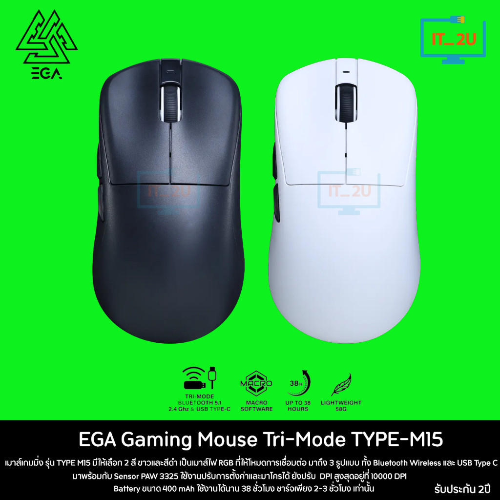 EGA Type M15 Gaming Mouse Tri-Mode Bluetooth/Wireless/Wired มี Macro Software Sensor PAW3325เมาส์เกม