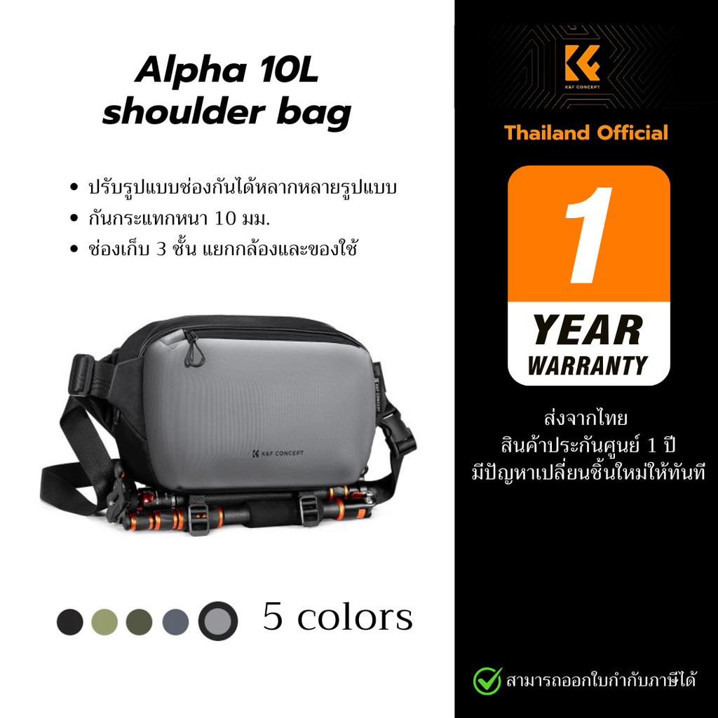 K&F Alpha 10L กระเป๋าสะพายกล้อง 10L กันน้ำ กันกระแทก เทคโนโลยีระบบป้องกันกล้องรอ