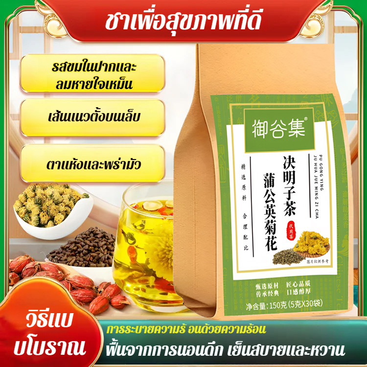 ลดไขมันในเลือด ชาเก๊กฮวยและอบเชย ชา การปกป้องตับ เพิ่มความชุ่มชื้นให้ปอดและบรรเทาอาการไอ อยู่ดึก