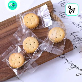 *ออกใบกำกับภาษีได้* ซองคุกกี้ ถุงคุกกี แบบขุ่น/ใส ซีลได้ (แพ็ค 100 ใบ) บรรจุขนม ซีลได้ ใส่ขนมเปี๊ยะ ก้นแบน คุกกี้