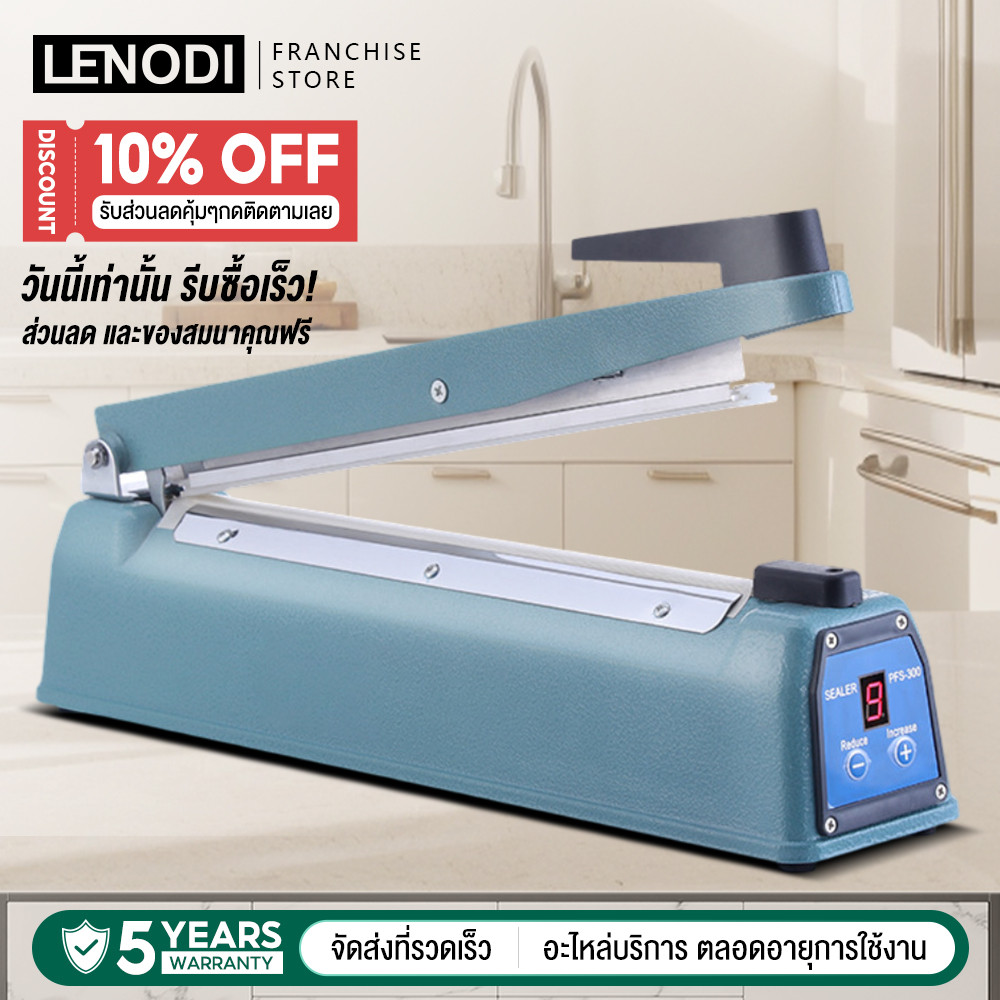 LENODI เครื่องซีลปิดปากถุง FS-200/300/400 รุ่นใหม่ ทำงานเร็ว ปลอดเสียง ใช้งานง่าย ปรับอุณหภูมิ 8 ระดับ LED