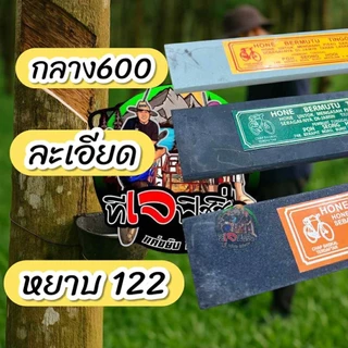 หินลับมีดคุณภาพสูง ตราจักรยาน ชุดหิน 3ชิ้น มีขนาดหยาบ122 กลาง600 ละเอียด (หินตม) หินฝนมีด หิน หินแต่งมีด มีดกรีดยาง