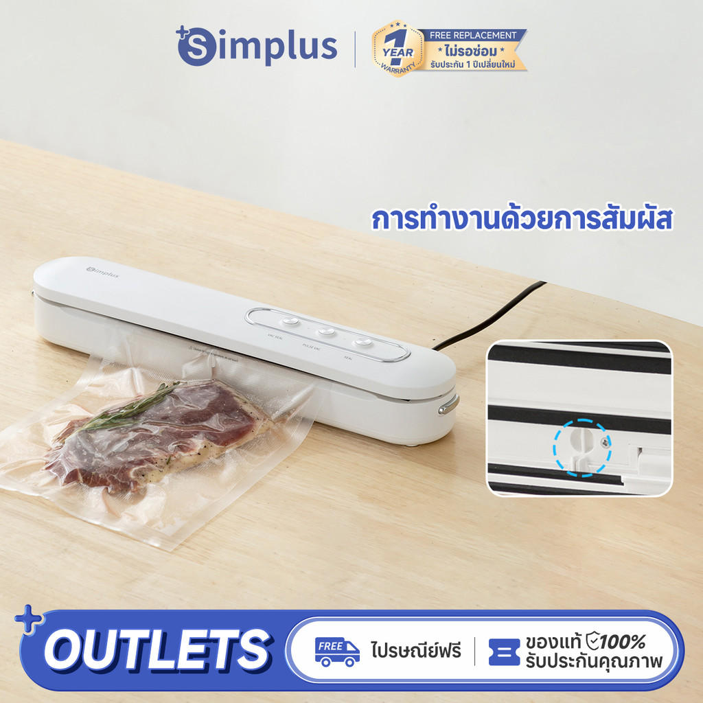 Simplus เครื่องซีลสูญญากาศ จัดเก็บถนอมอาหาร อเนกประสงค์  FKJH001