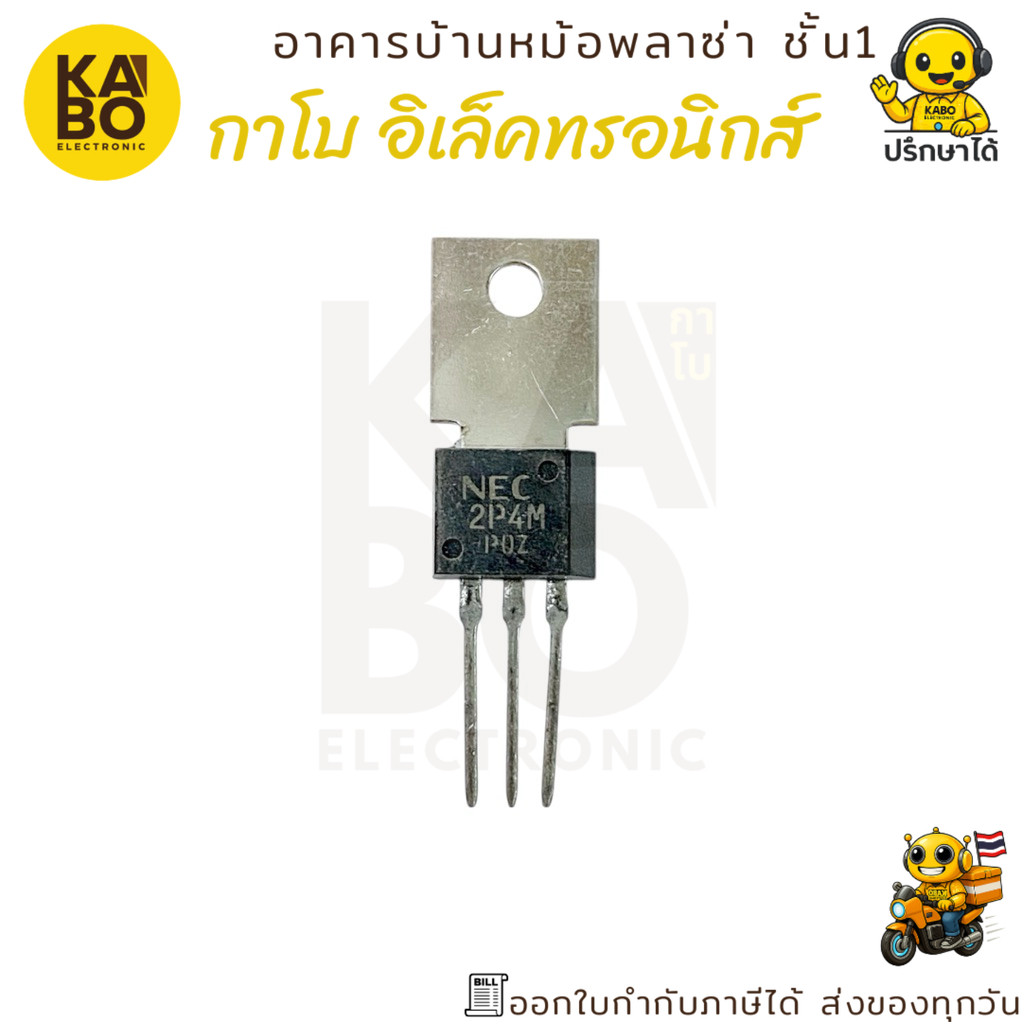 2P4M SCR ไทริสเตอร์ 2A 400V TO-202 สำหรับควบคุมกำลังไฟฟ้าในวงจรอิเล็กทรอนิกส์