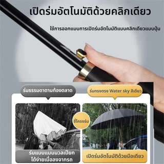 เปิด-ปิดอัตโนมัติ​ ร่มพับขนาดใหญ่ กันแดด ฝน ยูวี ใหญ่แข็งแรงต้านลมแรง