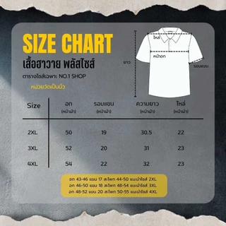 เสื้อ A ฮาวายNo.1Shopพลัสไซส์plussizeใส่ได้ทั้งหญิงทั้งชาย ผ้าไหมญี่ปุ่นนุ่มสบายNCT DREAM