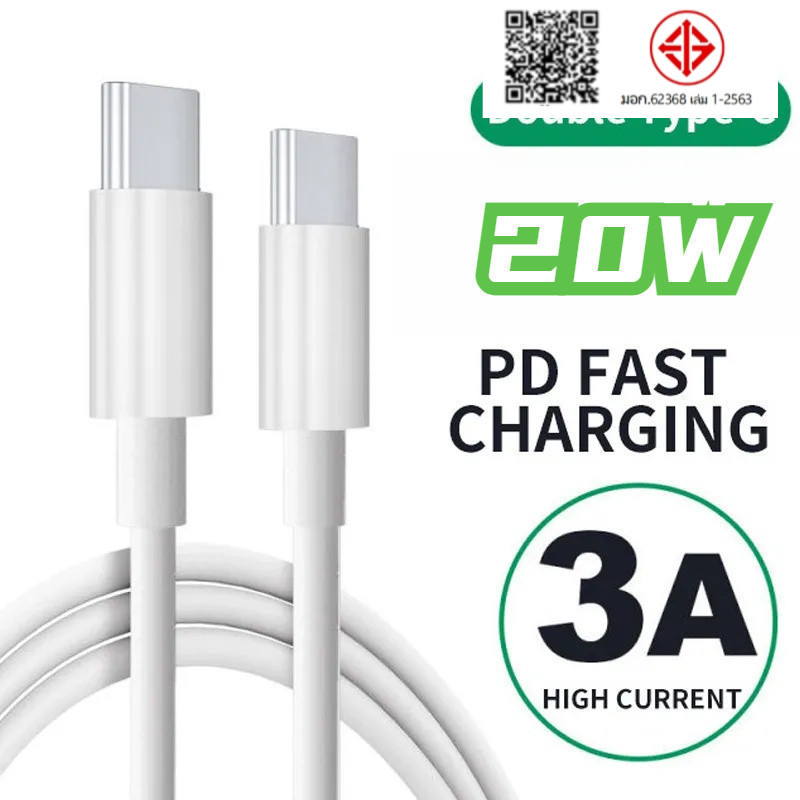 สายชาร์จเร็วและหัวชาร์จ เหมาะสำหรับ type-c 20w เพื่อยืดอายุการใช้งานแบตเตอรี่