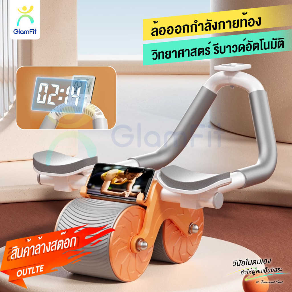 ลดล้างสต็อก ร้อมส่งจากไทยล้อกลิ้งออกกำลังกาย+เสื่อลูกกลิ้งบริหารกล้ามเนื้อแบบ 2 ล้อ 4 สี แบบรีบาวด์อัตโนมัติ