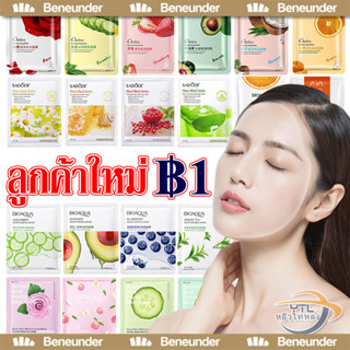 YTL【ผลไม้ / พืช สาระสำคัญ💯】มาส์กหน้า มาร์คหน้า สูตรยอดนิยม ส…