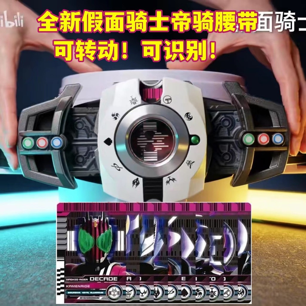 Kamen Rider Decade Driver BELT NEO Masked Rider Ride booker Cos Boy Sound Light ของเล่นของขวัญอินเทร
