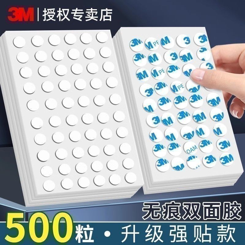 3M เทปสองหน้าแบบติดกาว ไม่ทิ้งรอยกาว กาวติดผนังแรงสูง ไม่ทำลายผนัง 3M เทปสองหน้าแบบติดกาว 3M เทปสองห
