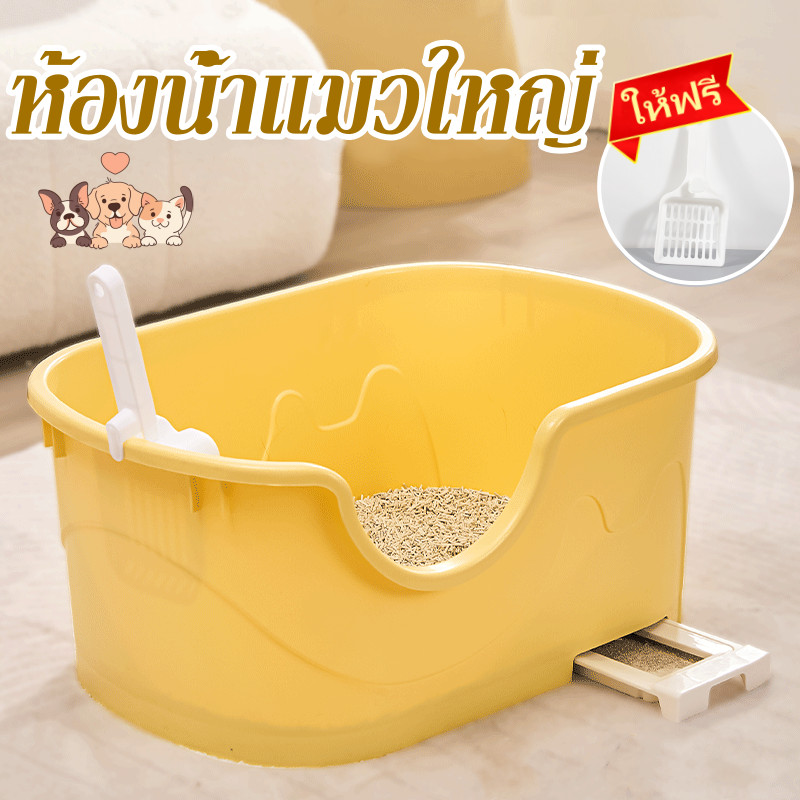 ห้องน้ำแมวใหญ่ กล่องทรายกึ่งเปิด พื้นที่มากมาย ป้องกันกลิ่นและน้ํากระเซ็น ทนทาน กระบะทรายแมว