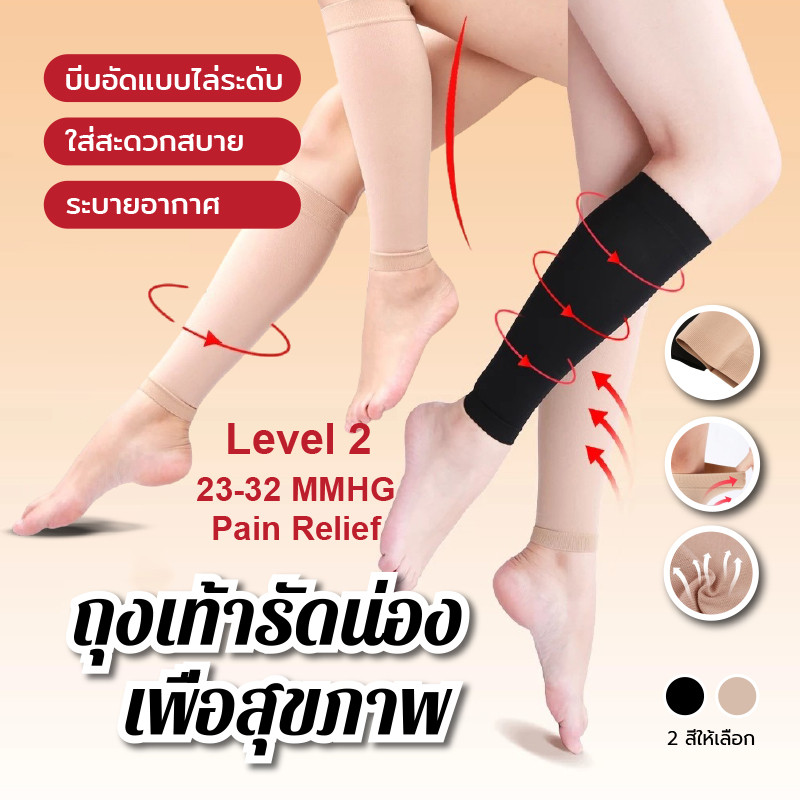 1 คู่ พร้อมส่ง🚀S-XXL ปลอกขา รัดน่อง เกรดทางการแพทย์ วิ่ง ยืนนาน สตรีมีครรภ์ ป้องกันเส้นเลือดขอด ทุกเพศ ผ้าอย่างดี