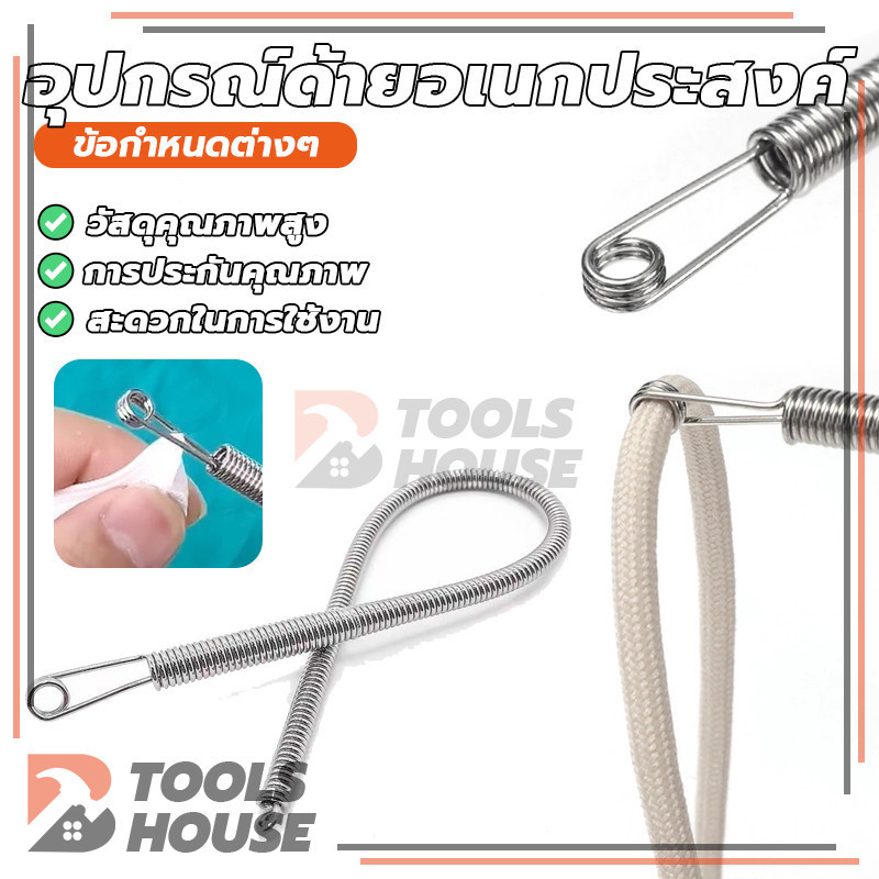 สปริงร้อยเชือกหูกางเกง เสื้อผ้าสวมใส่สิ่งประดิษฐ์เชือกเอว DIY เสื้อผ้าอุปกรณ์ซ่อม สามารถงอได้อิสระ