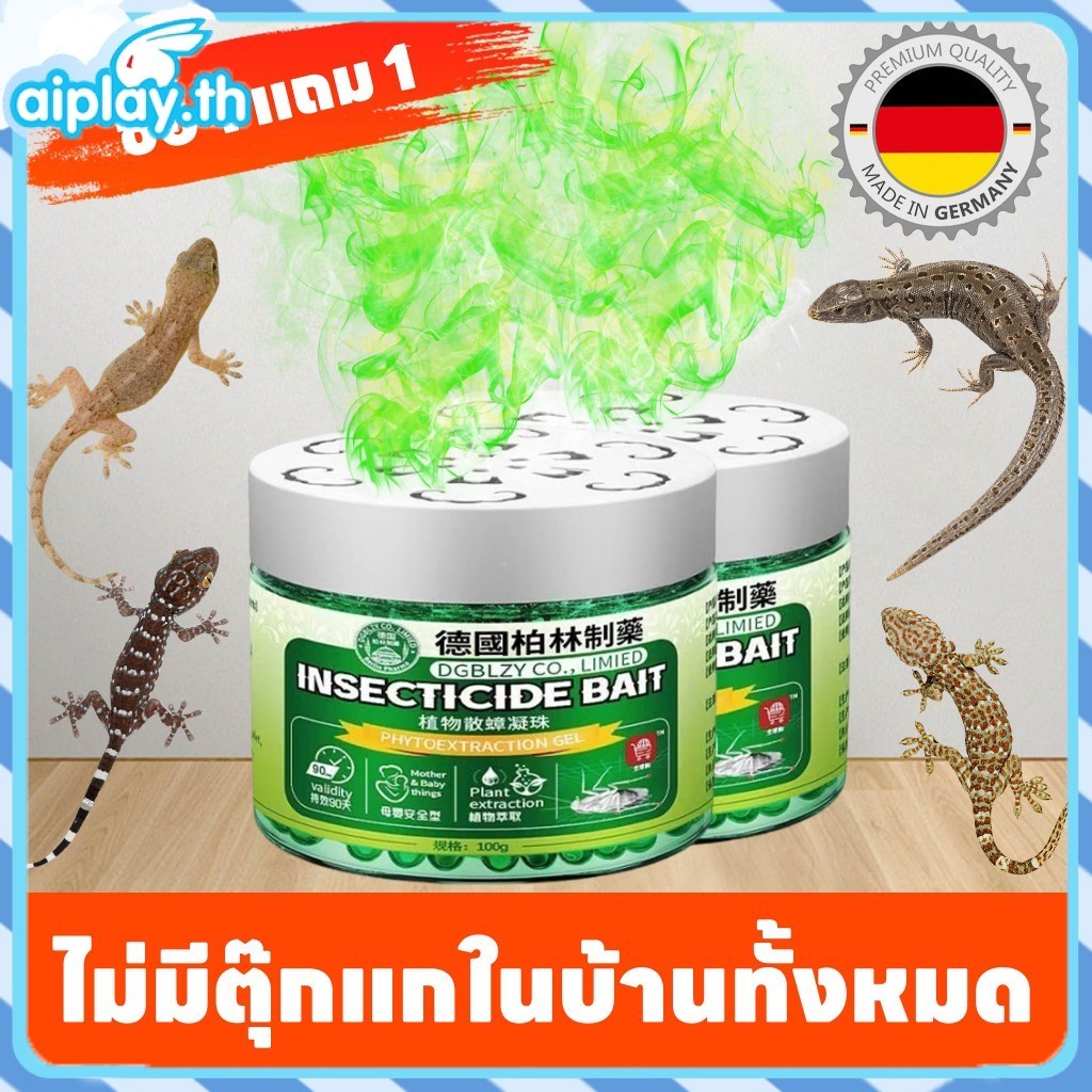 ในสต็อก ไม่มีตุ๊กแกในบ้านทั้งหมด ยาไล่จิ้งจก ไล่จิ้งจก ยาฆ่าจิ้งจก ยาไล่ตุ๊กแก ซื้อ 1 แถม 1 สูตรเยอรมัน ปลอดภัยไร้สารพิษ