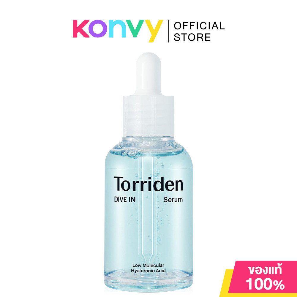 Torriden Dive In Low Molecular Hyaluronic Acid Serum 50ml ทอร์ริเดน เซรั่มเนื้อบางเบา.